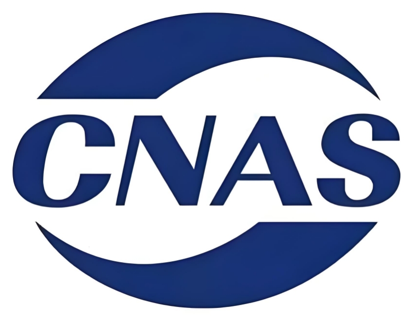 CNAS标.jpg